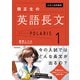 大学入試問題集 関正生の英語長文ポラリス（1 標準レベル）（KADOKAWA） [電子書籍]