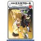 天空のエスカフローネ 3 竜の修練（KADOKAWA） [電子書籍]