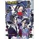 零崎曲識の人間人間（講談社） [電子書籍]