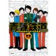 青春鉄道（KADOKAWA） [電子書籍]