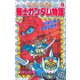 SDガンダム外伝 騎士ガンダム物語(8) 円卓の騎士 聖機兵物語（講談社） [電子書籍]