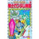 SDガンダム外伝 騎士ガンダム物語(9) 聖機兵物語（講談社） [電子書籍]