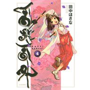 乱飛乱外(4)（講談社） [電子書籍]