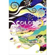 COLORS（講談社） [電子書籍]