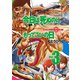 今日は死ぬのにもってこいの日 3（秋田書店） [電子書籍]