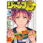 ジャンプGIGA 2016 vol.2（集英社） [電子書籍]