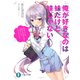 俺が好きなのは妹だけど妹じゃない（KADOKAWA） [電子書籍]