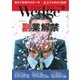 WEDGE（ウェッジ） 2016年9月号（ウェッジ） [電子書籍]