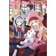 異世界はスマートフォンとともに。6（ホビージャパン） [電子書籍]