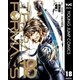 テラフォーマーズ 18（集英社） [電子書籍]