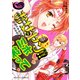 お女ヤン!!　イケメン☆ヤンキー☆パラダイス（９）（KADOKAWA） [電子書籍]