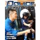 ポリスマガジン 16年9月号（バック・アップ） [電子書籍]