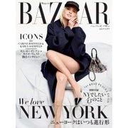 Harper’s BAZAAR（ハーパーズ・バザー) 2016年10月号（ハースト婦人画報社） [電子書籍]