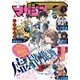少年マガジンR 2016年5号 (2016年8月20日発売)（講談社） [電子書籍]