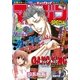 マガジンSPECIAL 2016年No.9 (2016年8月20日発売)（講談社） [電子書籍]