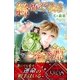 絲めぐりのこゆび姫（パブリッシングリンク） [電子書籍]