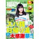 FukuokaWalker福岡ウォーカー 2016 9月号（KADOKAWA） [電子書籍]