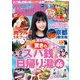TokaiWalker東海ウォーカー 2016 9月号（KADOKAWA） [電子書籍]