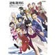 逆転裁判6 公式ビジュアルブック（KADOKAWA Game Linkage） [電子書籍]