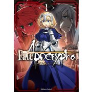 Fate/Apocrypha(1)（KADOKAWA） [電子書籍]