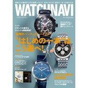 WATCH NAVI（ウォッチナビ） 2016年10月号（学研プラス） [電子書籍]
