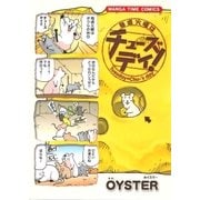 毎週火曜はチューズデイ！（芳文社） [電子書籍]