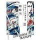 明智小五郎事件簿3（集英社） [電子書籍]