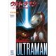 ウルトラマン ゴールドラッシュ作戦（小学館） [電子書籍]