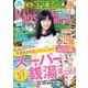 KansaiWalker関西ウォーカー 2016 No.17（KADOKAWA） [電子書籍]