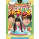 神の舌を持つ男 II（KADOKAWA） [電子書籍]