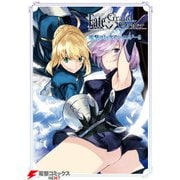 Fate/Grand Order 電撃コミックアンソロジー3（KADOKAWA） [電子書籍]