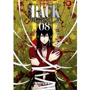 RACK―13係の残酷器械― 8（KADOKAWA） [電子書籍]