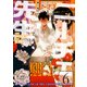 ニーチェ先生～コンビニに、さとり世代の新人が舞い降りた～ 6（KADOKAWA） [電子書籍]