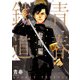 青春鉄道 黎明編（KADOKAWA） [電子書籍]
