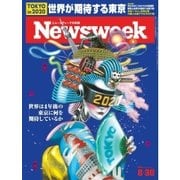 ニューズウィーク日本版 2016年8/30号（CEメディアハウス） [電子書籍]