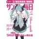 サンデー毎日 9/4号（毎日新聞出版） [電子書籍]