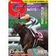 週刊Gallop（ギャロップ） 8月28日号（サンケイスポーツ） [電子書籍]