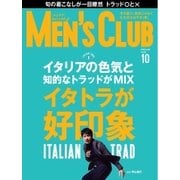 MEN'S CLUB （メンズクラブ） 2016年10月号（ハースト婦人画報社） [電子書籍]