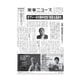 薬事ニュース 2016/08/26（薬事ニュース社） [電子書籍]