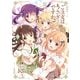 ご注文はうさぎですか？ 5（芳文社） [電子書籍]