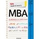 図解 40字でわかるMBA（ユナイテッド･ブックス） [電子書籍]