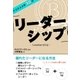 ビジネス大学30分 リーダーシップ（ユナイテッド･ブックス） [電子書籍]