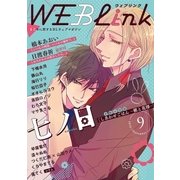 WEBLink 2016年9月号(第31号)（集英社） [電子書籍]