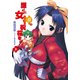 護くんに女神の祝福を！(3)（KADOKAWA） [電子書籍]