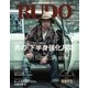 RUDO（ルード） 2016年10月号（マガジン･マガジン） [電子書籍]