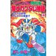 SDガンダム外伝 特別版 騎士ガンダム物語(3) エルガの妖怪 アルガスの魔童子（講談社） [電子書籍]