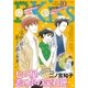EKiss 2016年10月号(2016年8月25日発売)（講談社） [電子書籍]