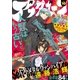 アフタヌーン 2016年10月号 (2016年8月25日発売)（講談社） [電子書籍]