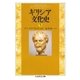 ギリシア文化史5（筑摩書房） [電子書籍]