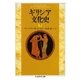 ギリシア文化史7（筑摩書房） [電子書籍]